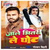 About Jale Bhitari Le Ghot Song
